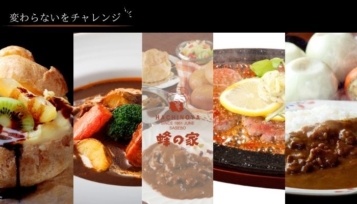 蜂の家 | 佐世保から世界へ 当店自慢のカレー・ジャンボシュークリーム